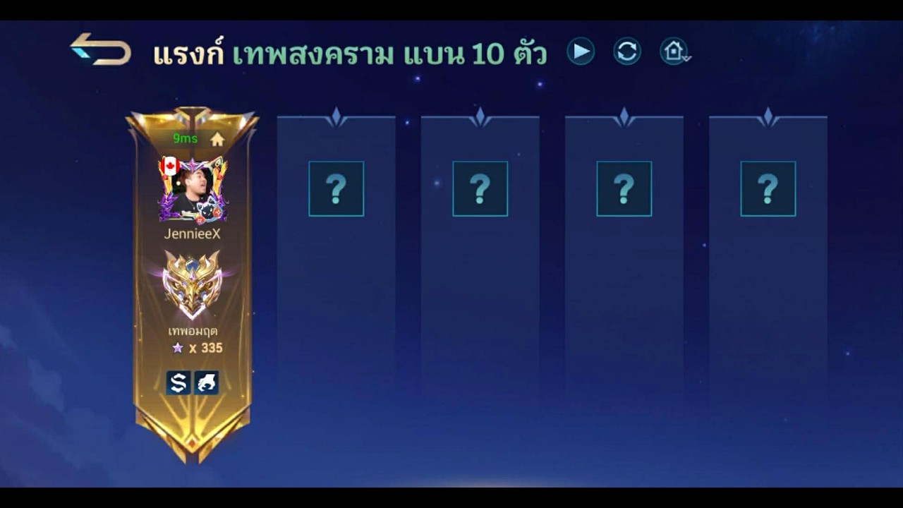 MLBB : Go 500ดาว เริ่ม 410ดาว Ft.moss verch cherie EIEIEIEIEIEII