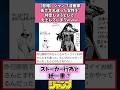 【悲報】ジャンプ漫画家、街ですれ違った女性を特定しようとして炎上させてしまうwww#少年ジャンプ