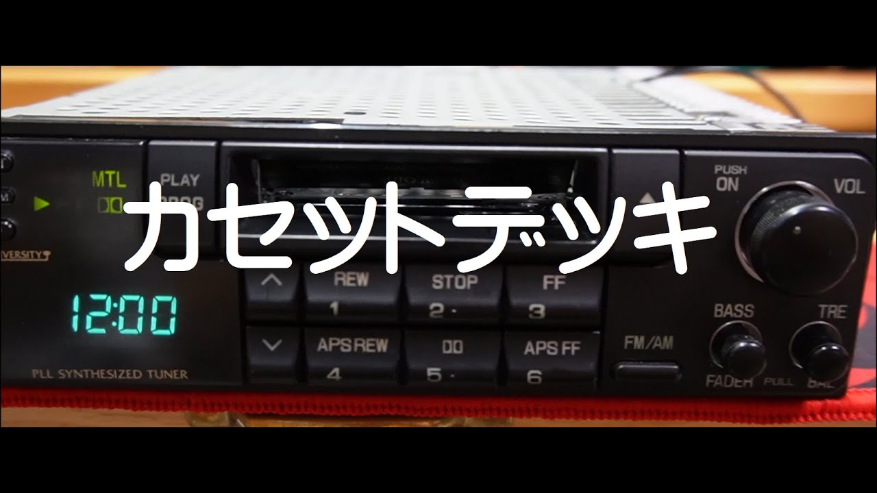 Aurex CD30 CDプレーヤー・カセットデッキ動作確認しました Aurex CD30 CDプレーヤー・カセットデッキ動作確認しました