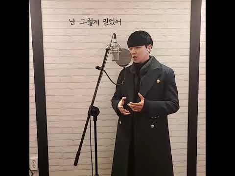 누가 뭐래도 OST 김민울 - 사랑하니까 아직도