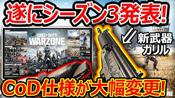【CoD:BO6】遂にシーズン3発表でCoDの激的な変化が!!『新武器がMW2019リメイクでWZの本気が始まる!』【実況者ジャンヌ】