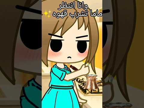 وانا انتظر ماما بالمطبخ