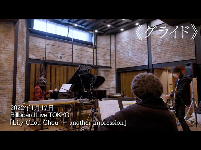 Lily Chou-Chou 非売品CDグライド Glide - YouTube