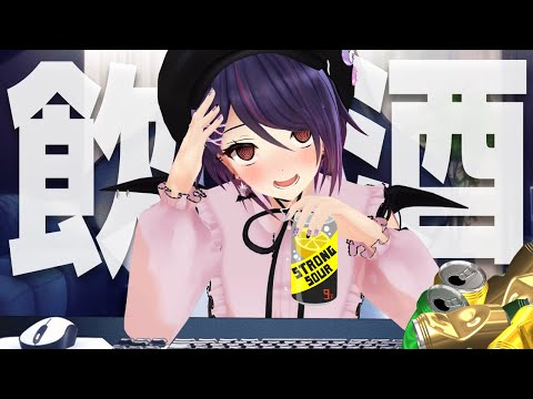 ここ数日間忙しすぎたから今日は酔ってもいいっすよねぇ！？