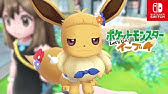 ポケモンレッツゴー イーブイ アフロの髪型に変える方法 スイッチ携帯モードのみ Let S Go ピカブイ Youtube