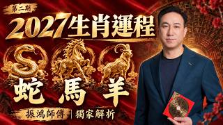 2027 Year of the Goat Zodiac Forecast: Comprehensive Wealth, Career, and Relationship Predictions...