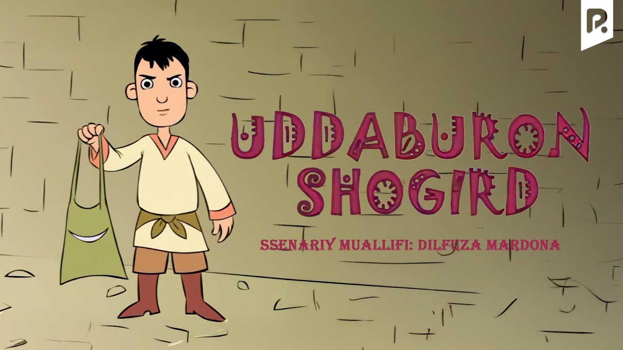 Uddaburon shogird (multfilm) | Уддабурон шогирд (мультфильм)