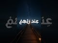 ربنا ابصرنا وسمعنا فارجعنا كرومات آيات قرآنية ياسر الدوسري قرآن كريم آيات راحة نفسية ربنا ابصرنا وسمعنا فارجعنا كرومات آيات قرآنية ياسر الدوسري قرآن كريم آيات راحة نفسية
