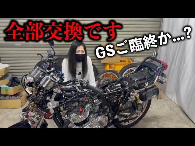 ガガガ　取り置き中 I secretly replaced the camshaft without telling him, but he came