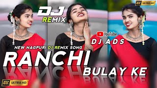 Ramgarh Dj King || Ranchi Bulay Ke || New Theth Nagpuri Remix Dj Song 2024 || Dj Ads Remix