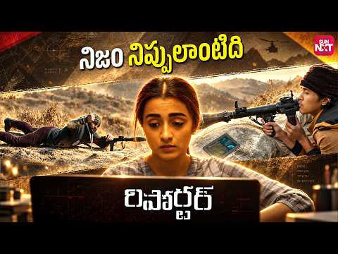 Trisha Exposes the Central Minister's Dark Secret🔥😱 | Reporter | Anaswara Rajan | Sun Nxt Telugu