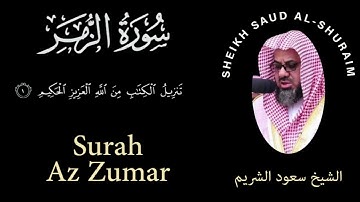 39 | Surah Az-Zumar | سورة الزمر | Sheikh Saud Al Shuraim | الشيخ سعود الشريم | Chapter 39
