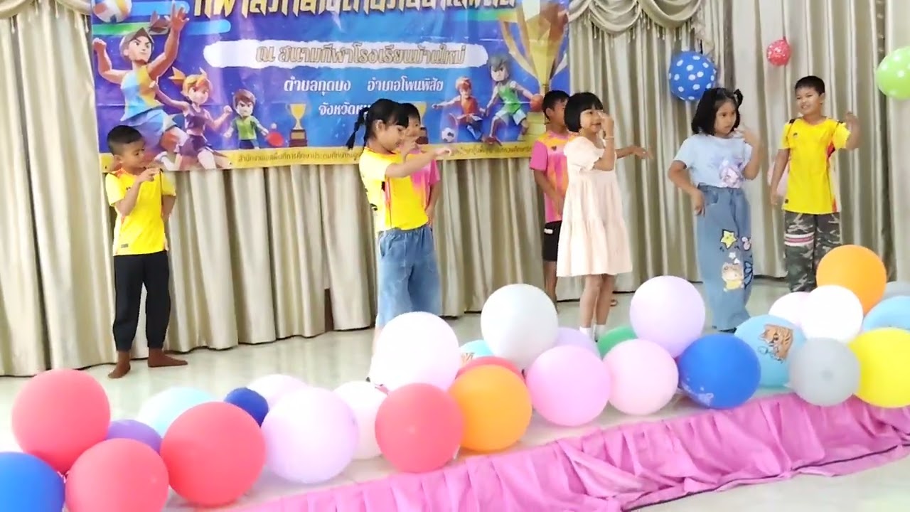 ป.2 เต้นวันเด็ก บ้านใหม่