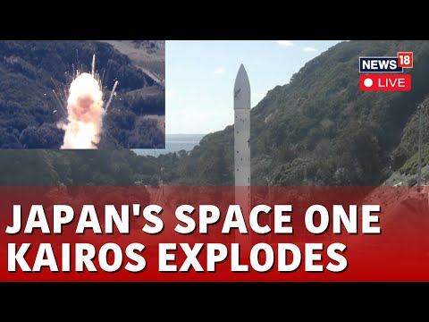 Live | Japan's Space One Kairos Rocket Explodes On Inaugural Flight | Japan News | News18 Live |N18L