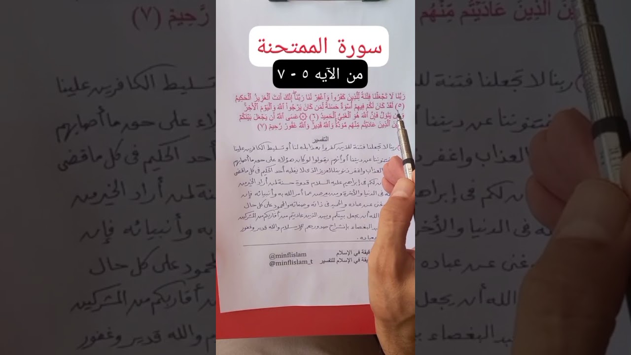 تفسير سورة الممتحنة #الله#التيك_توك#عمر_عبدالكافي#النابلسي#اكسبلور#ترند#لايك#دعاء#دبي#اسلام#الشكر