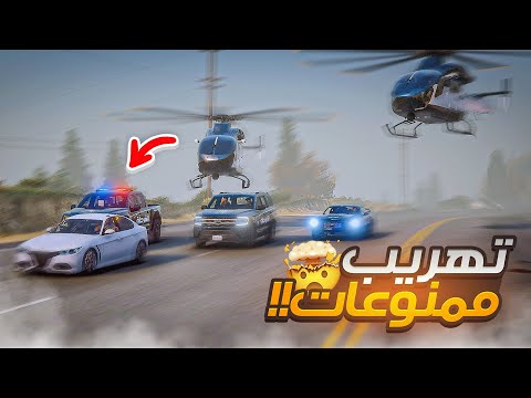 نهاية أبو لبن في وزارة الصحة قراند الحياة الواقعية 5