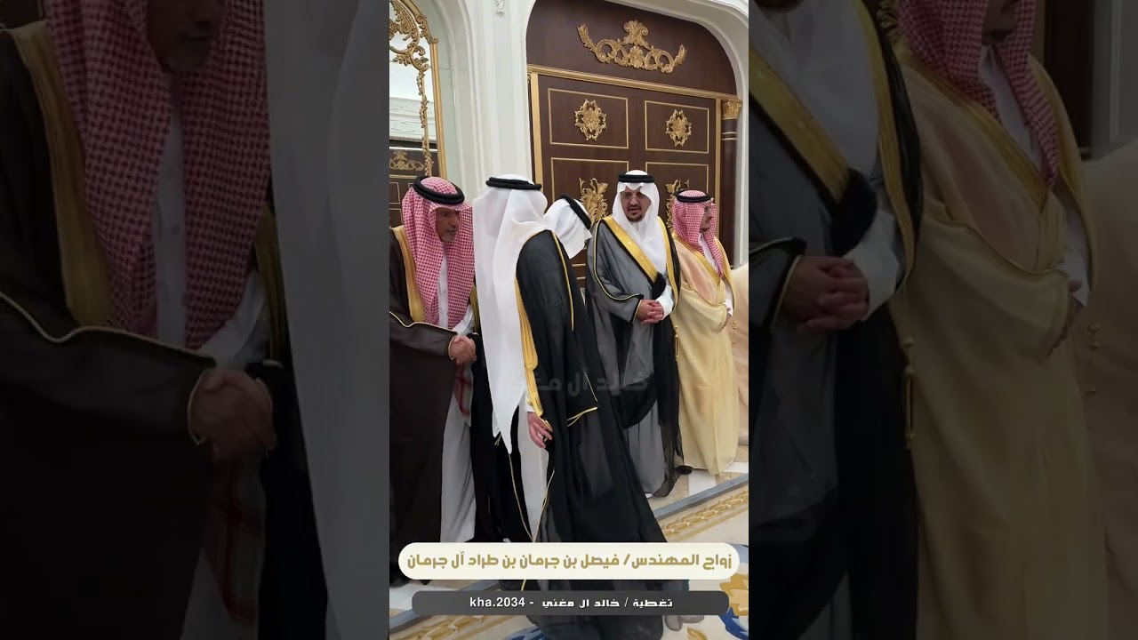 حفل ال جرمان - الرياض - الاستقبال والشيلات - زواج / فيصل بن جرمان بن طراد الاسمري ١٤٤٦/١١/٢٥ 📸