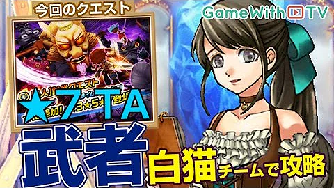 تحميل 白猫 武者 攻略