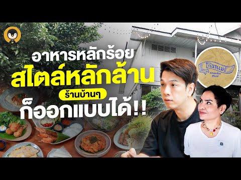 โกนขแมร์ แหนมเนืองสุรินทร์