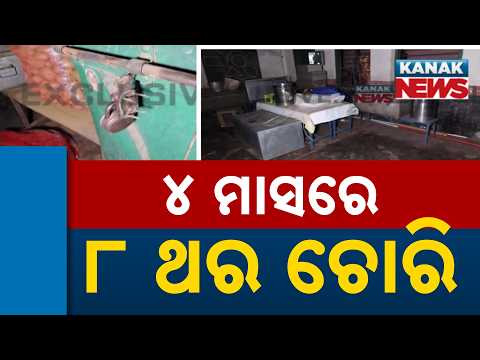 Serial Thefts Rock Sundargarh! School & Mobile Shop Looted Again