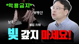 개인회생파산으로 빚 탕감 받는 법