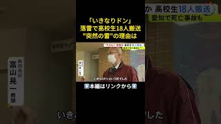 ⬆️本編はリンクから⬆️「全く予兆なく」…“落雷"で高校生18人が救急搬送 専門家「雷雲から10km以上離れた所に落ちることも」