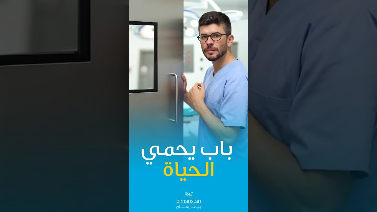 لغز تصميم أبواب غرفة العمليات ودورها في سلامة الجراحة | مع د. مهند الخطيب