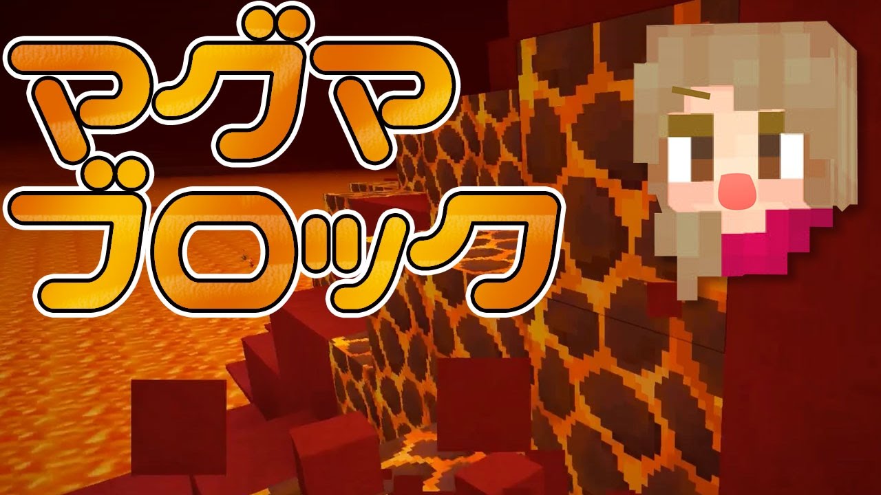 Minecraft] #164 Searching for magma blocks! Exploring the Nether