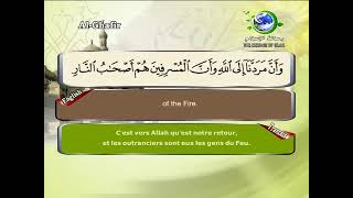 سورة غافر | مصحف قناة رسالة الإسلام | الشيخ مصطفى اللاهوني | تراويح 2003