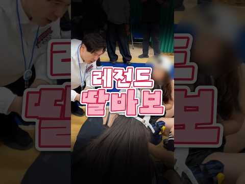 '레전드 딸바보' 박성훈 아저씨 #레전드 #딸바보 #부산 #북구 #북구을 #박성훈 #의원 #국민의힘 #딸 #아들 #아이 #아이들 #무럭무럭
