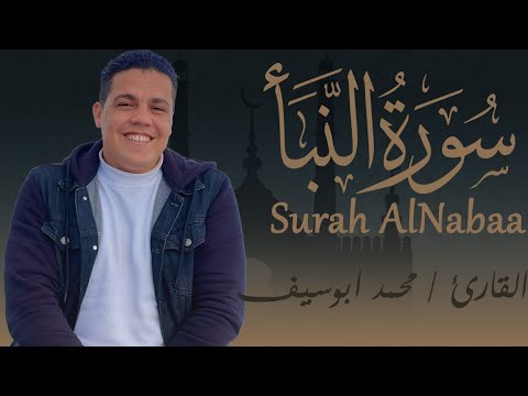 تلاوه مؤثرة جدا بكاء شديد من القارئ محمد ابو سيف