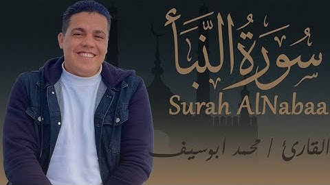 تلاوه مؤثرة جدا بكاء شديد 😢💔من القارئ محمد ابو سيف