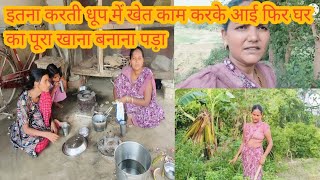 आज बहुत तेज आंधी दिन में ही आया इसी तूफान में खेत में रहना रुकना पड़ा//आज बच्चे हाथ भी नहीं बताएं