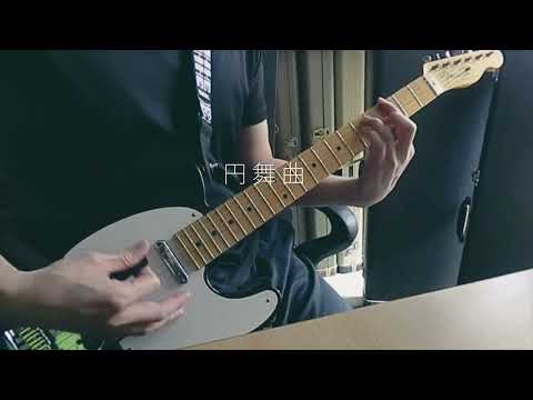 小林太郎  　 円舞曲　弾いてみた