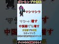 新ポケモンの名前の由来知ってた？【ポケモンSV】#shorts
