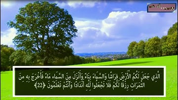 سوره بقره آیه ( 17 تا 24 )  با ترجمه فارسی