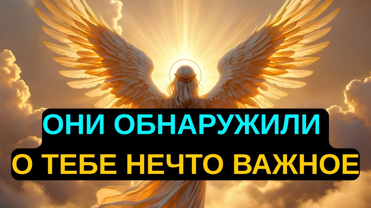 Избранные: Они раскопали правду о вас… И теперь уже НИЧЕГО не скроешь