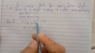 CLASS 10TH MATH 3.3 #CLASS 10TH MATH 3.3#MATH 10 CLASS #MATH 10 CLASS