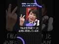高市早苗大激怒！参政党と同一視で大炎上⁉︎8・15靖国参拝が命運分ける