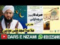 درس نظامی درجہ اولی صرف کا پیپر حل اہم نکات نصاب الصرف مکمل تیاری علامہ امجد علی مدنی 