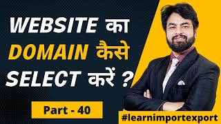 How to Choose a Perfect  Domain name for your website ? | Import Export Business | By Harsh Dhawan