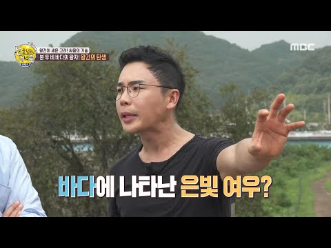 [선을 넘는 녀석들 리턴즈] 본 투 비 바다의 왕자! 왕건의 탄생~ 20200927