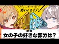 【奇跡】4年間コラボしてるとお互いの回答は同じになる説！10問一致するまで終われま10！【こくびび】