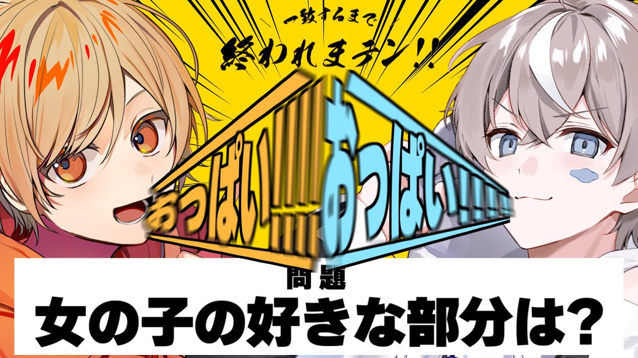 奇跡】4年間コラボしてるとお互いの回答は同じになる説！10問