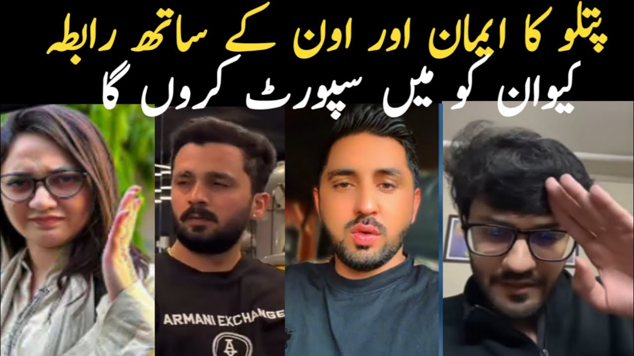 Aoun or patlu ka rabta // Nayab Rizwan vlog