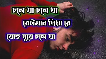 🎀🎀sad songs💔chole ja chole ja beiman Priya re😢😢