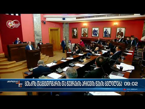 ქრონიკა 09:00 საათზე - 19 თებერვალი, 2024 წელი