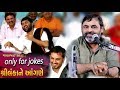 Mayabhai Ahir - Sri lanka | Part - 4 | Jignesh Dada Saptah Live | New Gujarai Comedy Jokes
