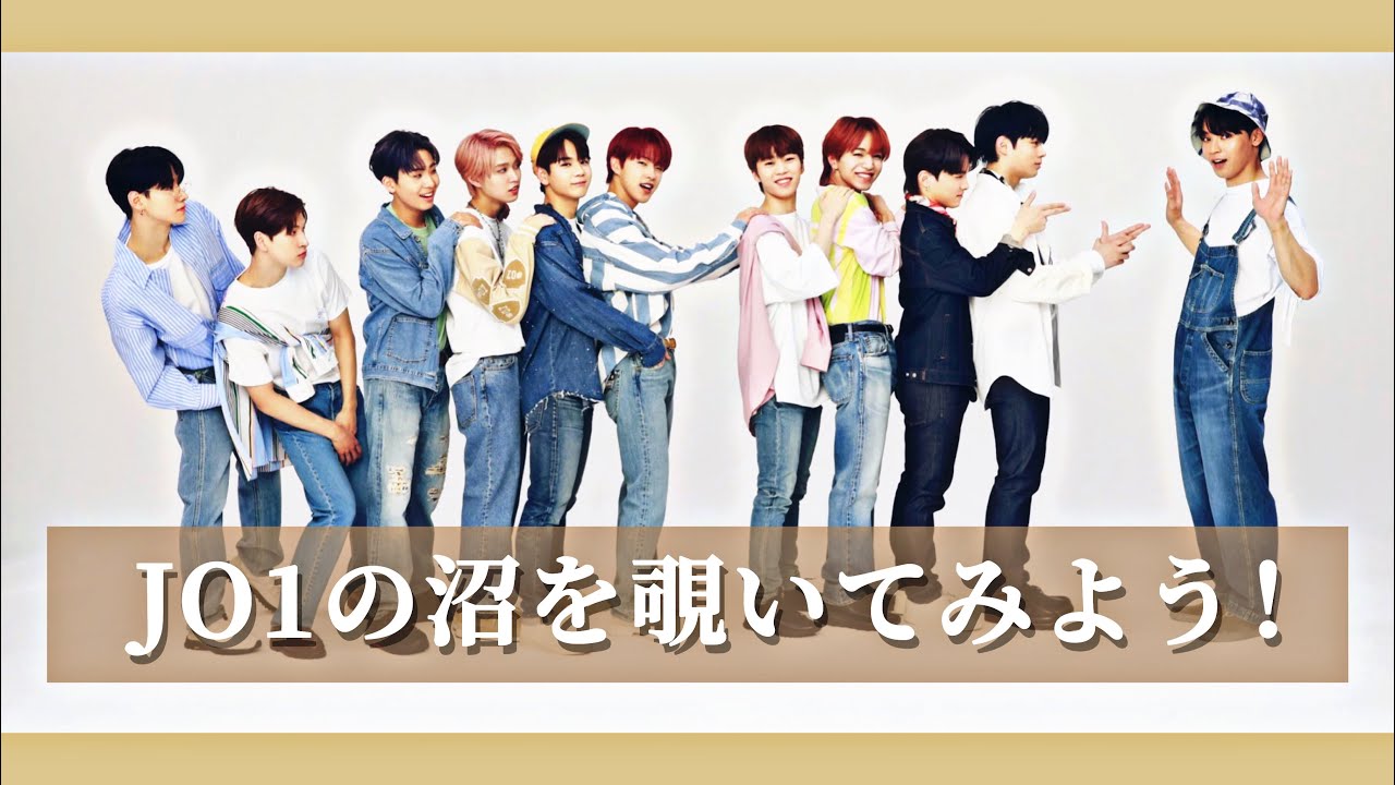 【メンバー紹介】JO1が気になるあなたへ丁寧に紹介します！
