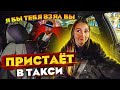 Нагло ПОДКАТЫВАЕТ в ВИП ТАКСИ! Заработок в пятницу | Лёля Такси